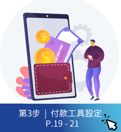 網店開店教程#11