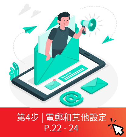 網店開店教程#12