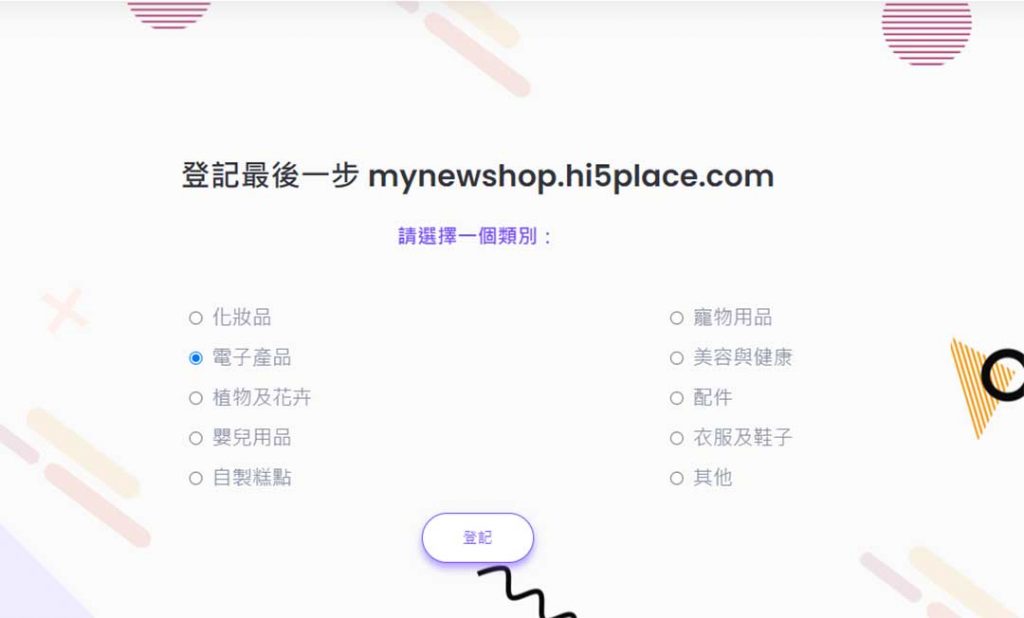 網店開店教程#3
